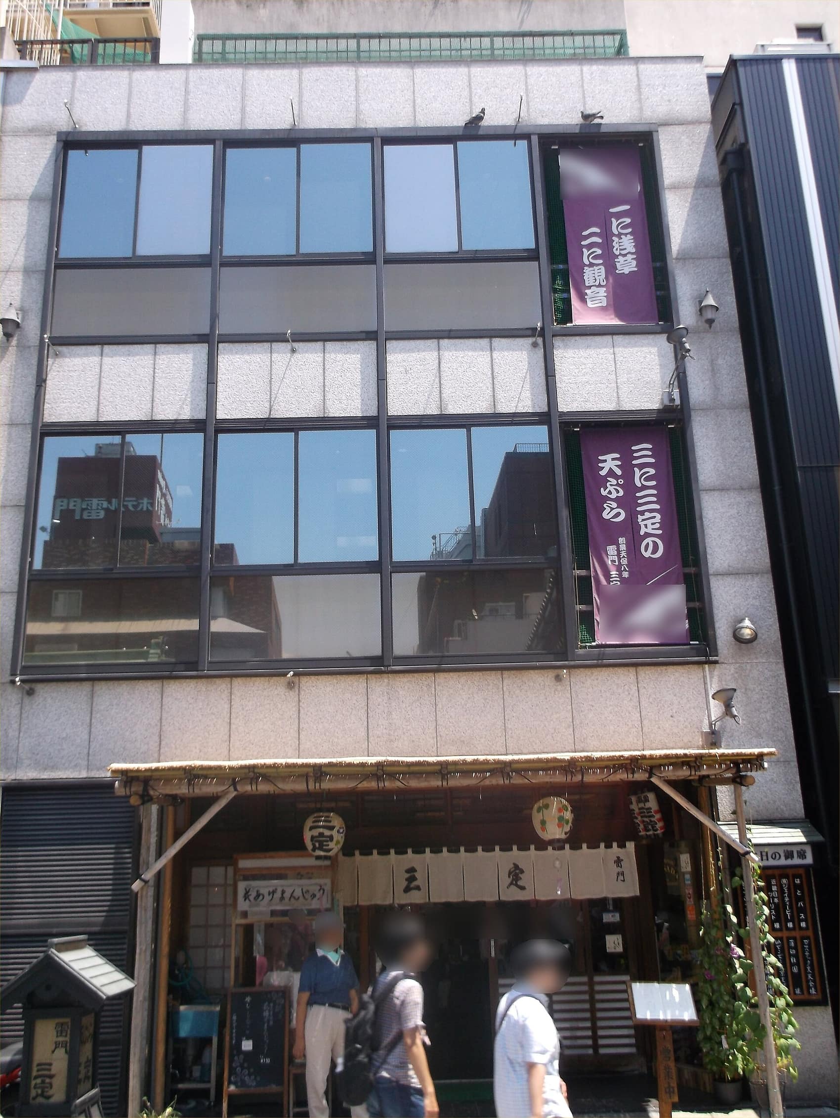 Sansada (三定), Asakusa
